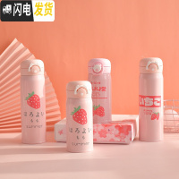 三维工匠可爱粉色少女系不锈钢保温杯便携学生水杯清新韩国ins弹跳盖杯子 粉色2颗大草莓500弹扣盖