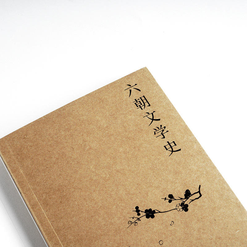 [正版]六朝文学史(戴建业作品集)