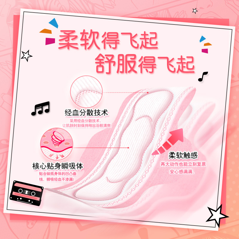 苏菲 日夜用卫生巾组合装A日用23cm20片*2包+夜用29cm 5片*2包高清大图