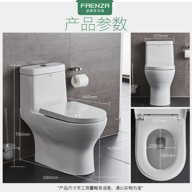 法恩莎卫浴350坑距喷射虹吸式家用静音连体式马桶全施釉坐便器FB1668