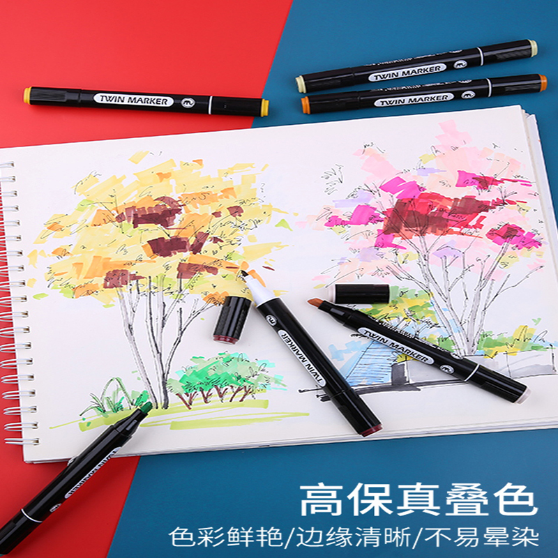 马克笔套装80色