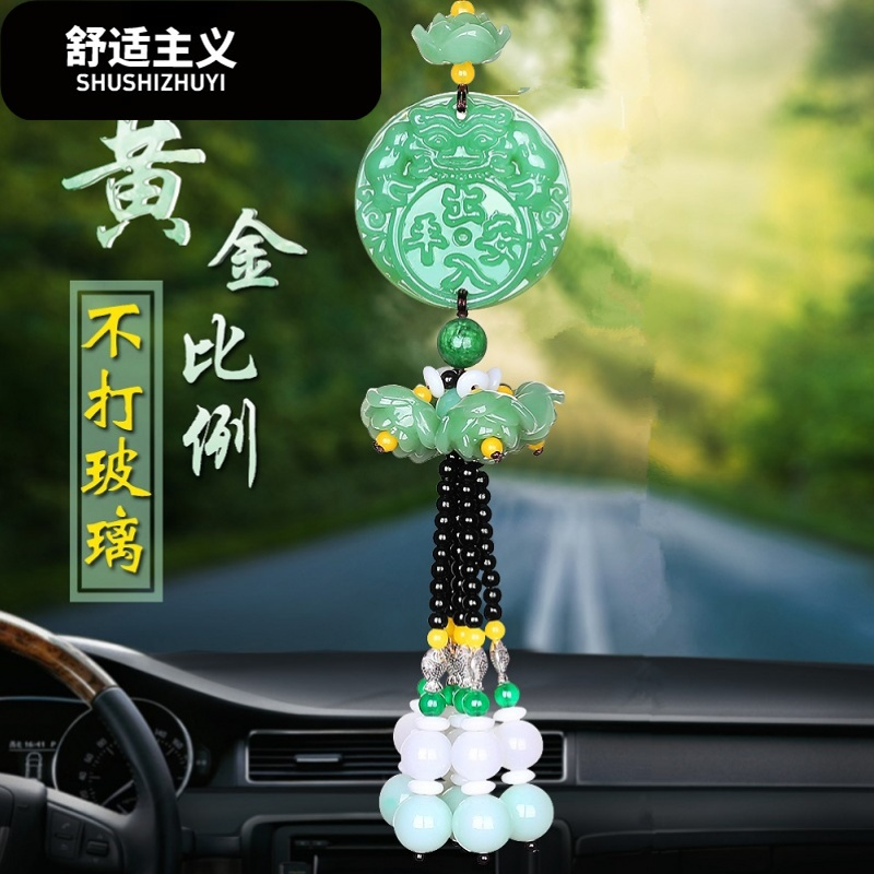 车内饰男女士保平安符坠车摆件高档车载后视镜挂饰品汽车挂件