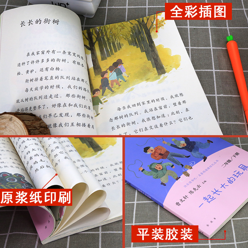 小鲤鱼跳龙门 [正版]一起长大的玩具神笔马良愿望的实现二年级上册人教版2下学期寒假课外书人民教育出版社书目高清大图