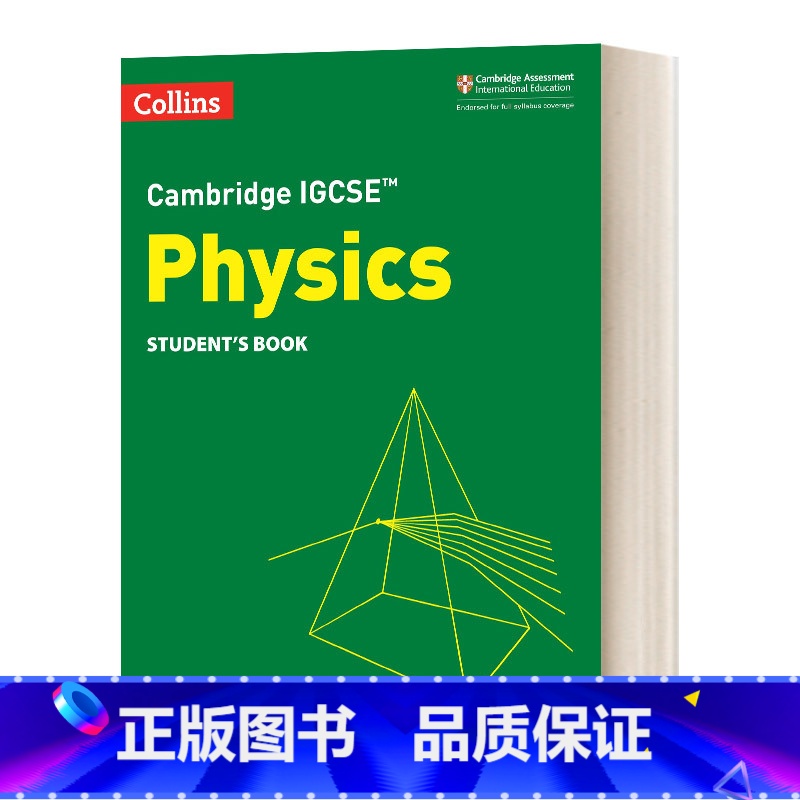 [正版]柯林斯剑桥IGCSE物理学生用书 英文原版 Cambridge IGCSE™ Physics Student’高清大图