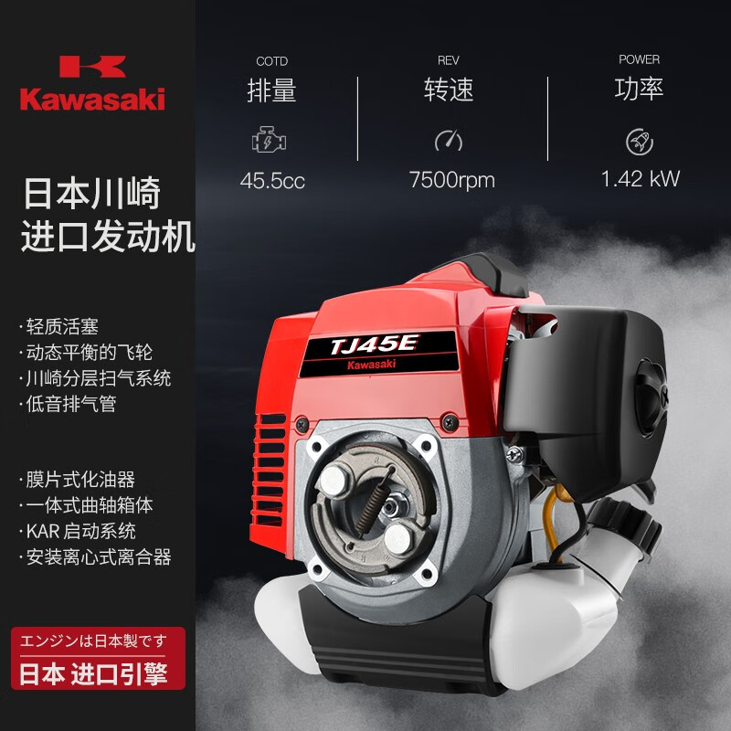 凯姿(KAZZ) TJ45E 川崎动力割草机汽油大功率开荒收割除草机农用二冲程侧挂割灌机 单位:台高清大图