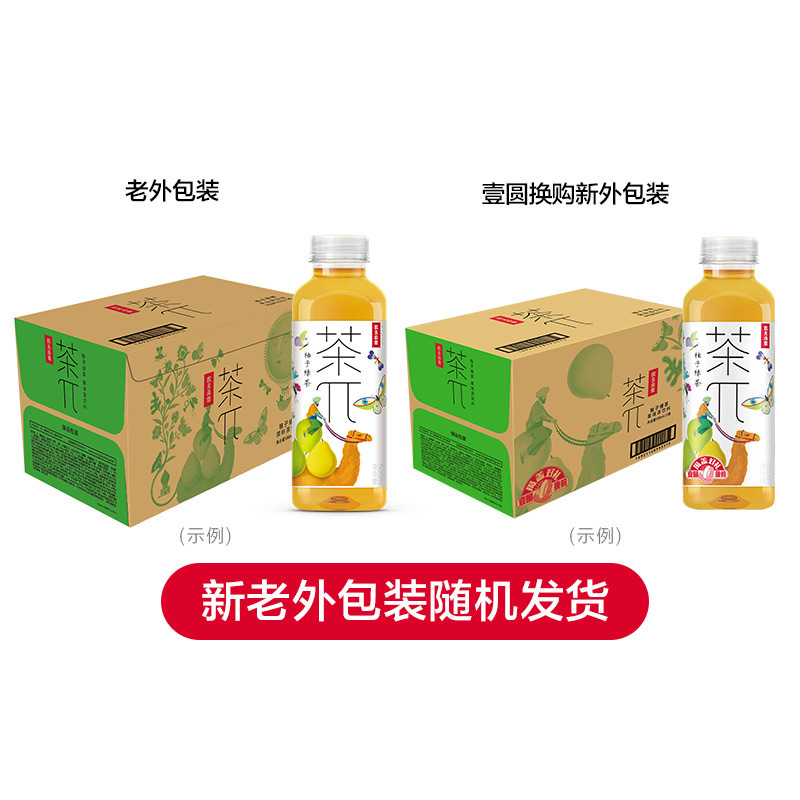 农夫山泉 茶π(茶派)柚子绿茶500ml*15瓶 整箱装