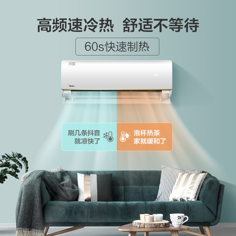 美的(Midea)空调挂机 1.5匹 新一级能效节能变频 智能冷暖空调 家用挂壁式风俊KFR-35GW/N8VHC1