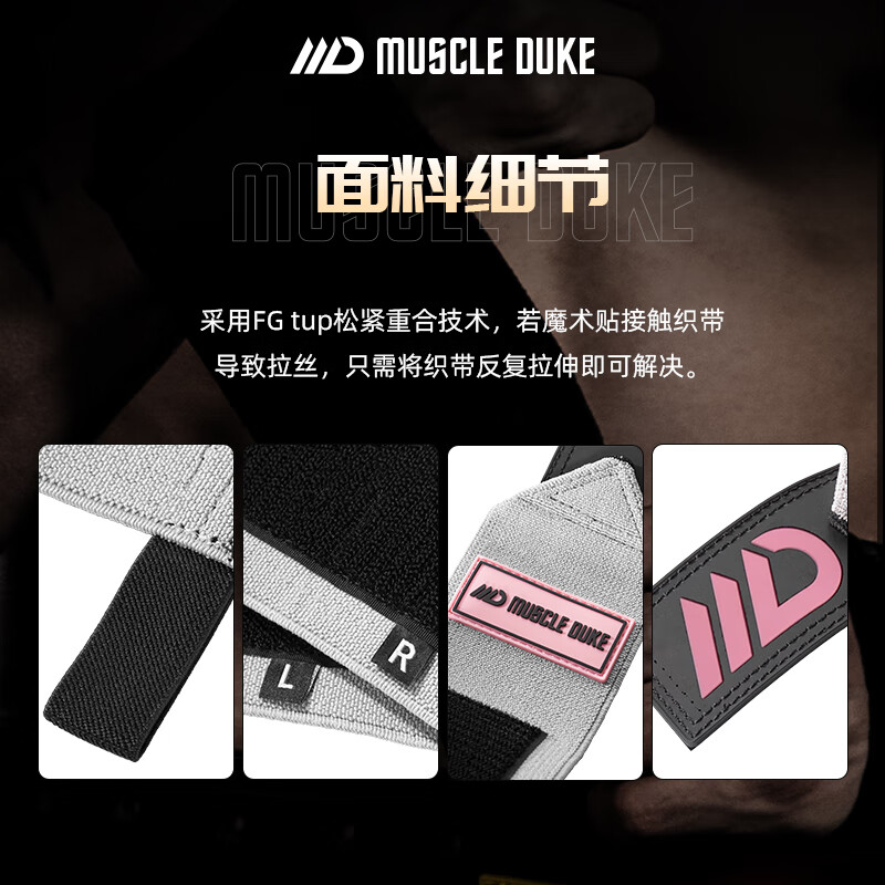 肌肉公爵4208/健身护腕卧推助力带 手腕固定防扭伤训练护具-大师款系列[硬核加压/2只装]高清大图