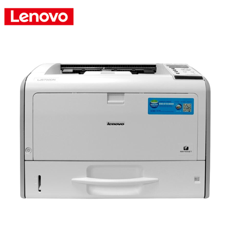 联想（Lenovo）LJ6700DN A3黑白激光打印 商务办公打印机