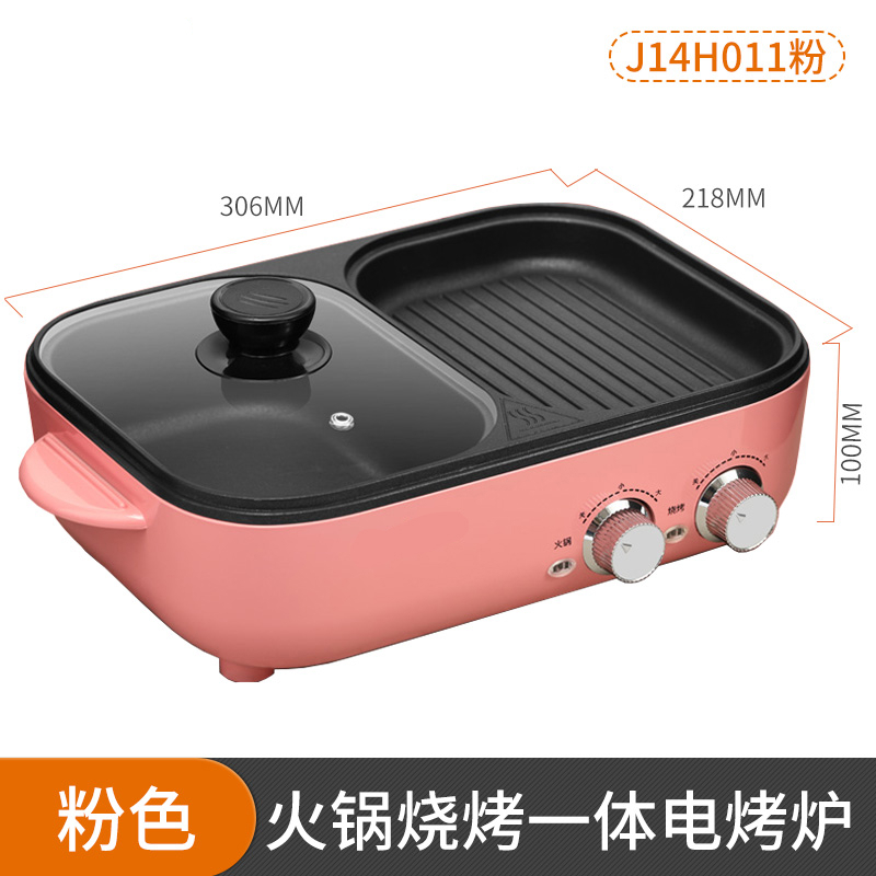 电火锅烧烤一体锅家用多功能电烤盘时光旧巷烫煎烤涮烤肉两用炉铁板烧 A2-铝合金中号烧烤炉[粉]