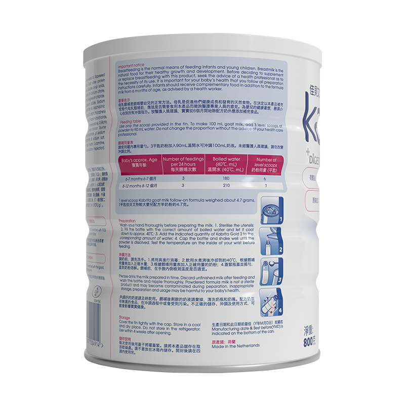 佳贝艾特金装较大婴儿配方羊奶粉2段港澳版612个月800g
