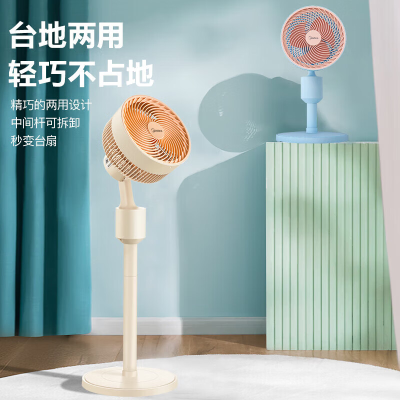 美的电风扇空气循环扇涡轮换气扇循环对流3D摇头电扇轻音低噪落地风扇GAF20ER高清大图