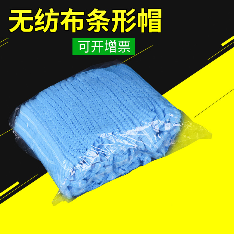 [规格:100条/包 19英寸 蓝色/白色/粉色/黄色 颜色留言备注]一次性帽子 无纺布食品帽单双筋帽子 防尘帽