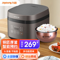 九阳(Joyoung)电饭煲家用大容量不粘内胆多功能菜单可预约可柴火饭电饭锅电煮锅 F30FY-F311