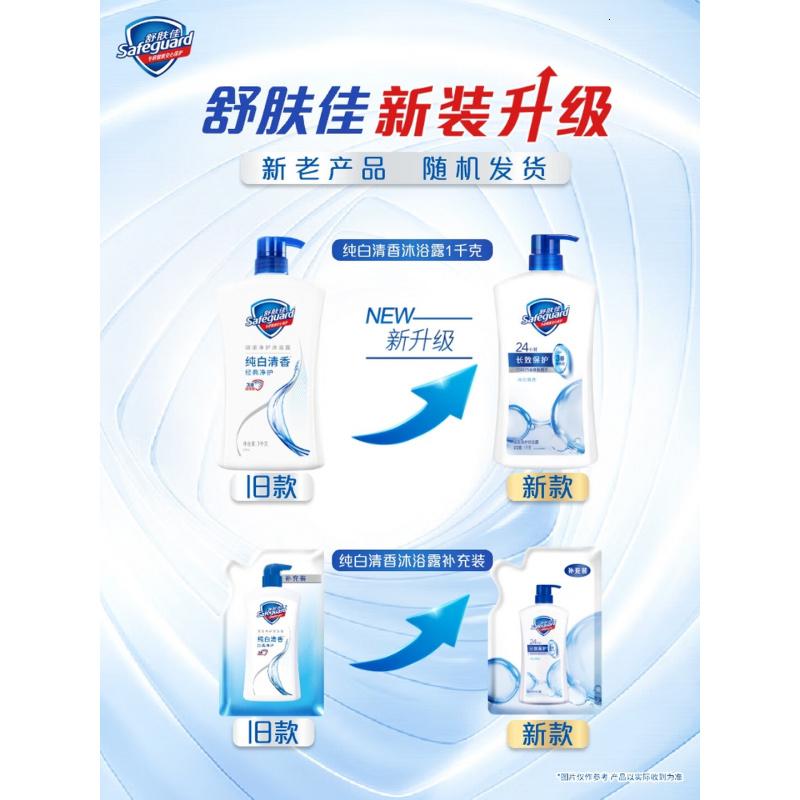 舒肤佳沐浴露 纯白1kg 滋润保湿 男女士通用 T