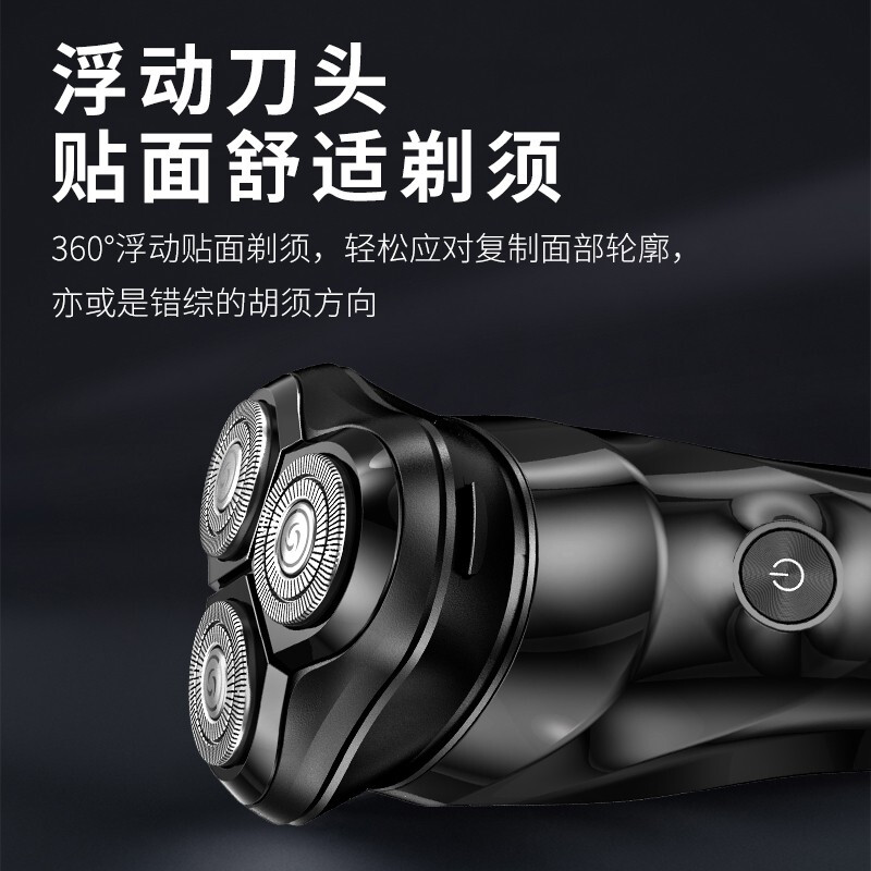 拜尔(BAIR) 剃须刀电动胡须刮胡刀充电式男士多功能鬓角刀 送男朋友 BC2 曜石黑高清大图