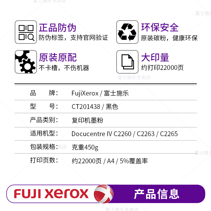 施乐c2265黑色原装墨粉