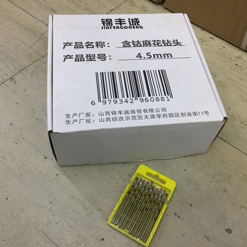 锦丰诚 含钴麻花钻头 4.5mm 支高清大图