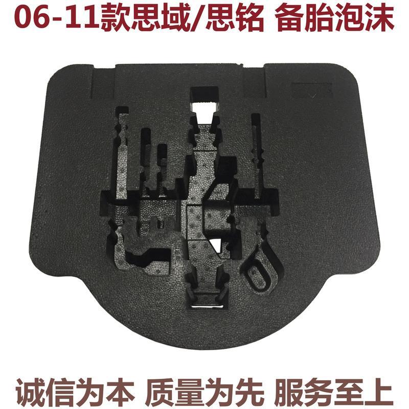 左边泡沫 原厂 适用思域八代备胎泡沫后备箱工具泡沫思铭尾箱泡沫工具盒06-11款