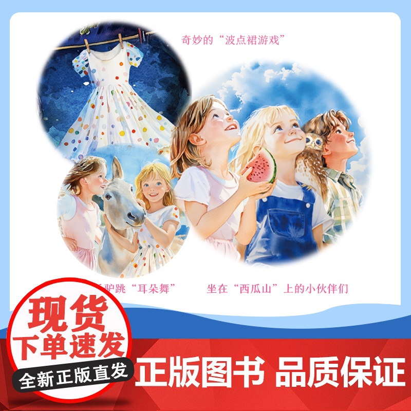 小书虫国际大奖小说成长版 留给小岛的夏天 荣获多项大奖 小学生3年级8-10岁独立阅读 儿童成长想象力 衔接四年级主题高清大图