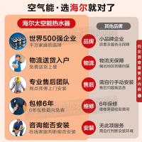 [实体同款]海尔(Haier)零冷水空气能热水器200升二级能效WiFi智控高水温自清洁 KF75-200-LE-U1