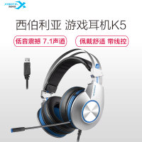 西伯利亚 K5 USB 电竞游戏耳机头戴式7.1声道 发光带线控电脑耳麦 绝地求生吃鸡耳机 蓝色