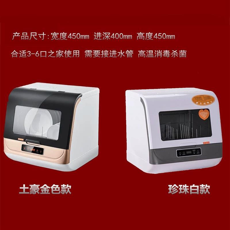 家用智能洗碗机全自动台式免安装小型消毒刷碗机型加热高温|升级款809黑金色[强烈推荐]