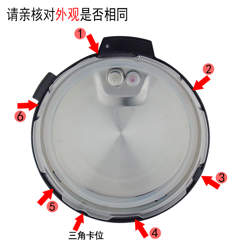 帮客材配美的电压力锅锅盖mycs5035wcs5035pcs5035cs5028p盖子煲盖