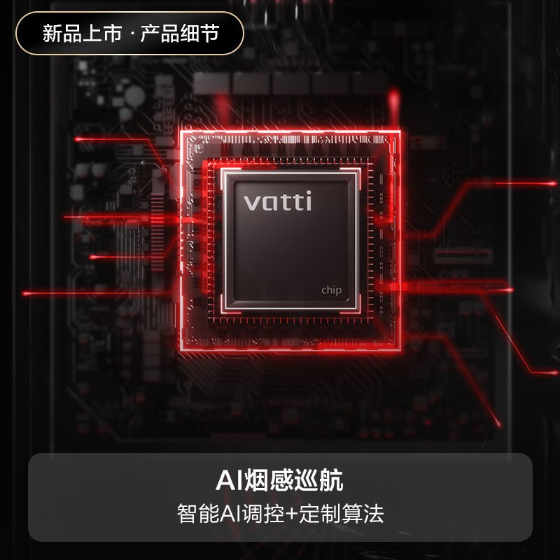 [官方旗舰]华帝(vatti)25m³大吸力变频超薄双腔·理想家X5+75B烟灶套餐X6同款抽油烟机5.2kW燃气灶