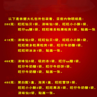 旺旺大礼包旺仔仙贝雪饼休闲零食糖年货 600g大礼包