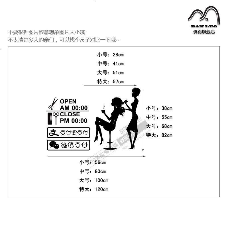 美甲店美店装修装饰品玻璃贴纸贴贴画橱窗墙营业时间贴纸
