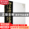 正版 胡公石捐赠作品集:胡公石诞辰105周年 中国国家画院,杨晓阳