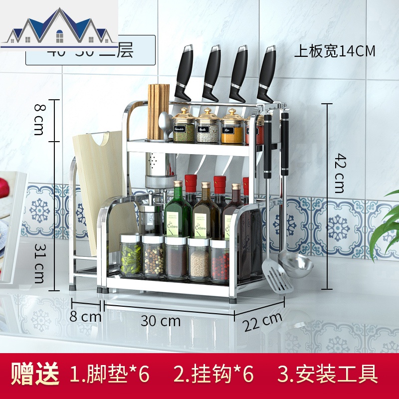 厨房置物架不锈钢多功能收纳架加厚家用品大全落地式调味料架台面_5_798 新款加厚两层30cm+筷子筒+砧板架→到手59元