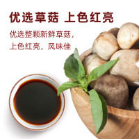 海天0添加草菇老抽500ML 上色炒菜红烧经典老抽 酱油海天出品