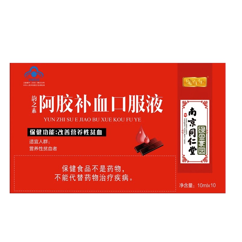 南京同仁堂 阿胶补血口服液男女性成人补气贫血改善亏养血营养品高清大图