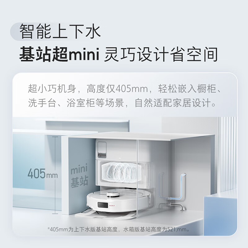 石头P10S Pro扫地机器人水箱版高清大图