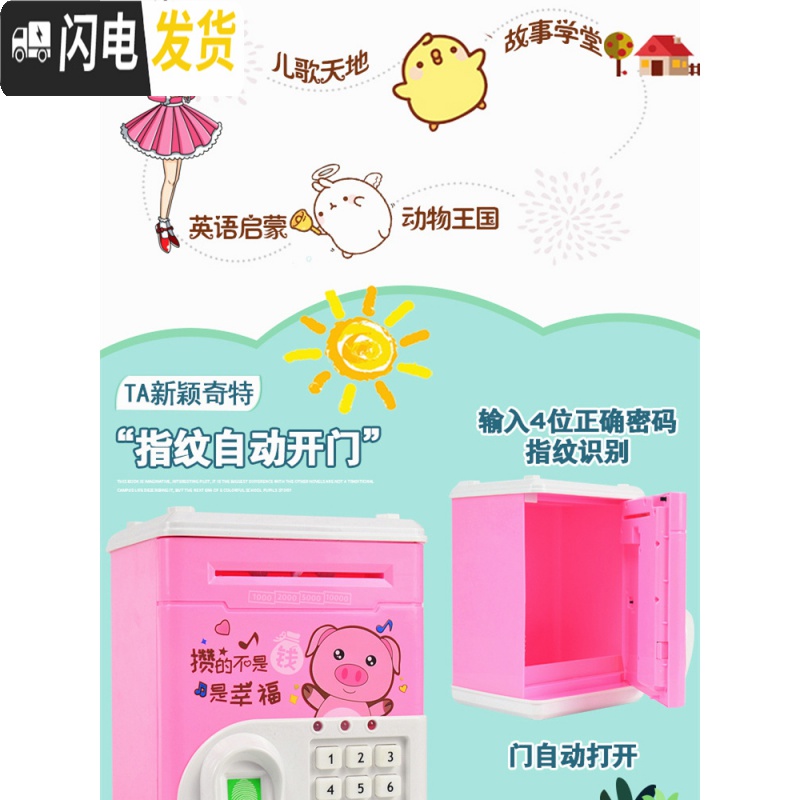 三维工匠儿童指纹解锁存钱罐男孩女生可爱密码箱智能自动小孩存款机大容量 1906[充电版]冰雪公主储蓄罐高清大图