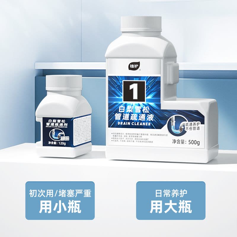 植护 ZH305933 植护 梨花雪松管道疏通剂120g+疏通液500g组合装图片