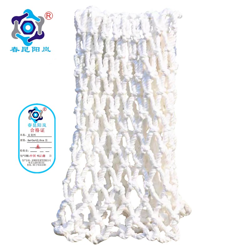 春昆阳岚 尼龙网 6m*3m*孔10cm 张高清大图