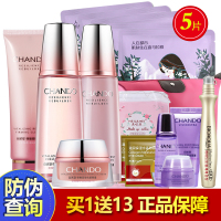 CHANDO/自然堂官方旗舰店水乳护肤套装官网正品弹嫩紧致系列（洁颜霜+气色液+滋养乳液+眼霜）滋润保湿补水提拉紧致