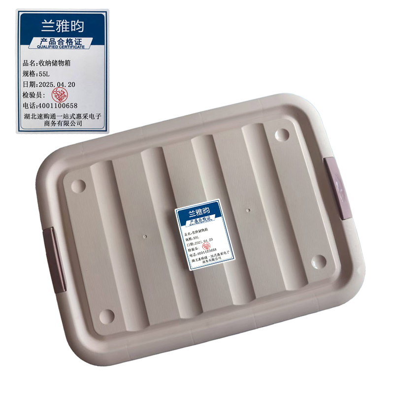 兰雅昀 收纳储物箱 55L 个高清大图