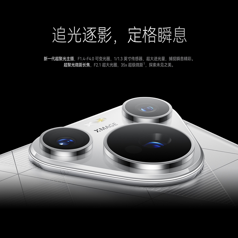 华为/HUAWEI Pura 70 Pro+ 弦乐白 16GB+1TB 超高速风驰闪拍 超聚光微距长焦 双卫星通信 华为 P70pro+ 智能手机