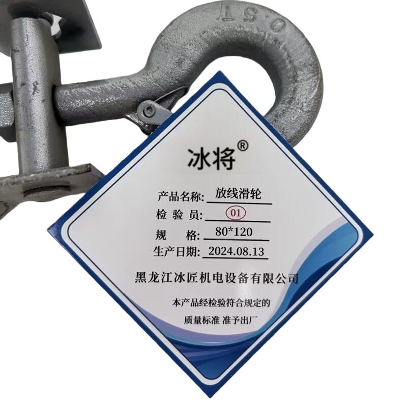 冰将 电缆放线滑轮 两用滑轮吊钩 个 80*120