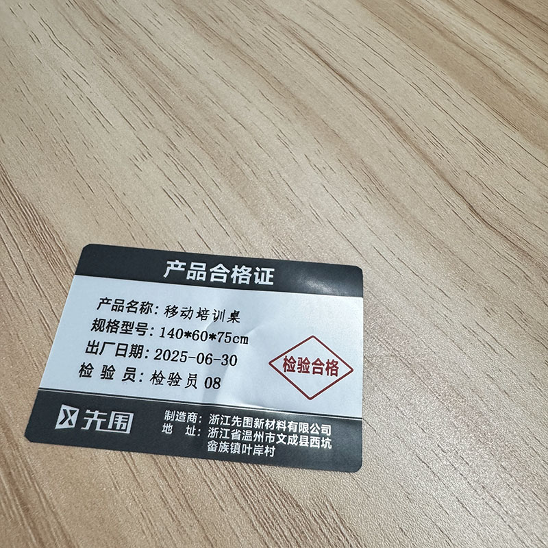 先围 移动培训桌 140*60*75cm 张高清大图