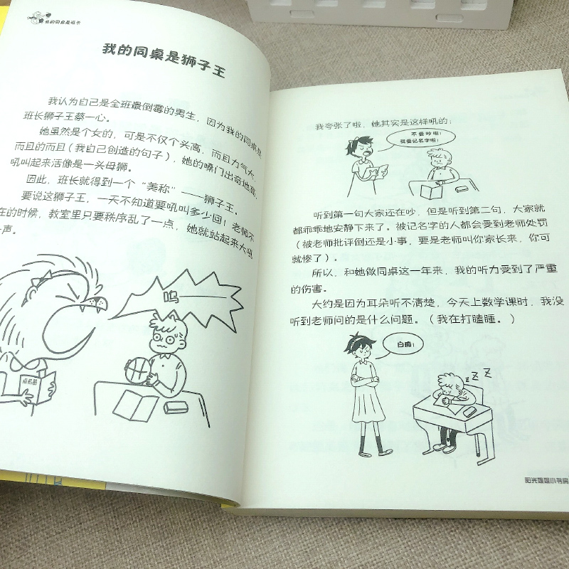 [正版]我的同桌是班长 伍美珍 阳光姐姐小书房系列的校园青春励志小说儿童文学书籍 小学生课外书阅读阅读图书三四五年级读高清大图