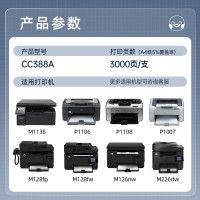 格之格388a硒鼓 88a硒鼓适用惠普m1136硒鼓 hp1108硒鼓m126a m128fn p1007 p1008