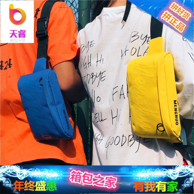 韩版街拍简约单肩挎包韩国ins情侣胸包女港风时尚腰包男学生潮包