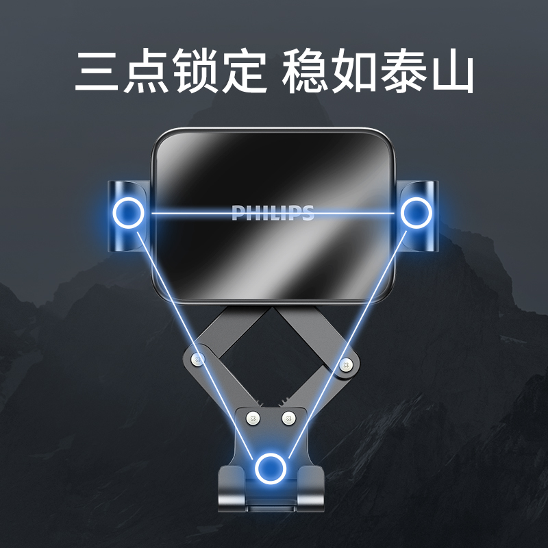 飞利浦车载手机支架出风口固定汽车导航车内上车用重力万能通用型