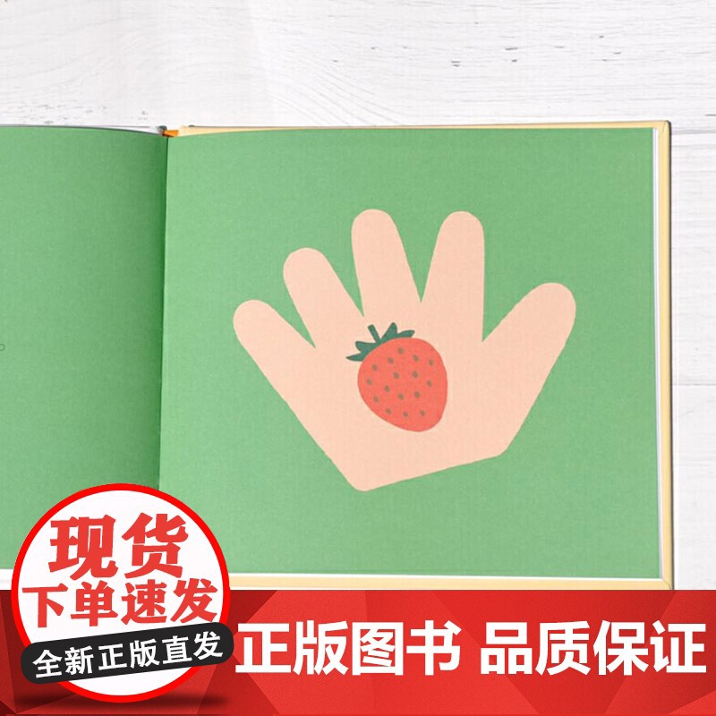 这是我的硬壳精装绘本幼幼成长图画书婴幼儿物权启蒙图画书1岁2岁3岁上海少年儿童出版社正版童书高清大图