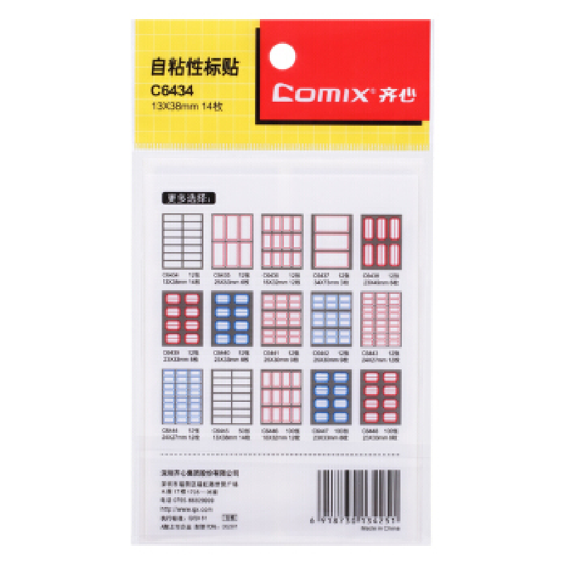 齐心(Comix) 自粘性标签贴纸13*38mm(12张*14枚)